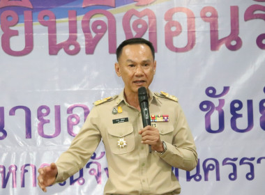 ต้อนรับสหกรณ์จังหวัดนครราชสีมา พารามิเตอร์รูปภาพ 6